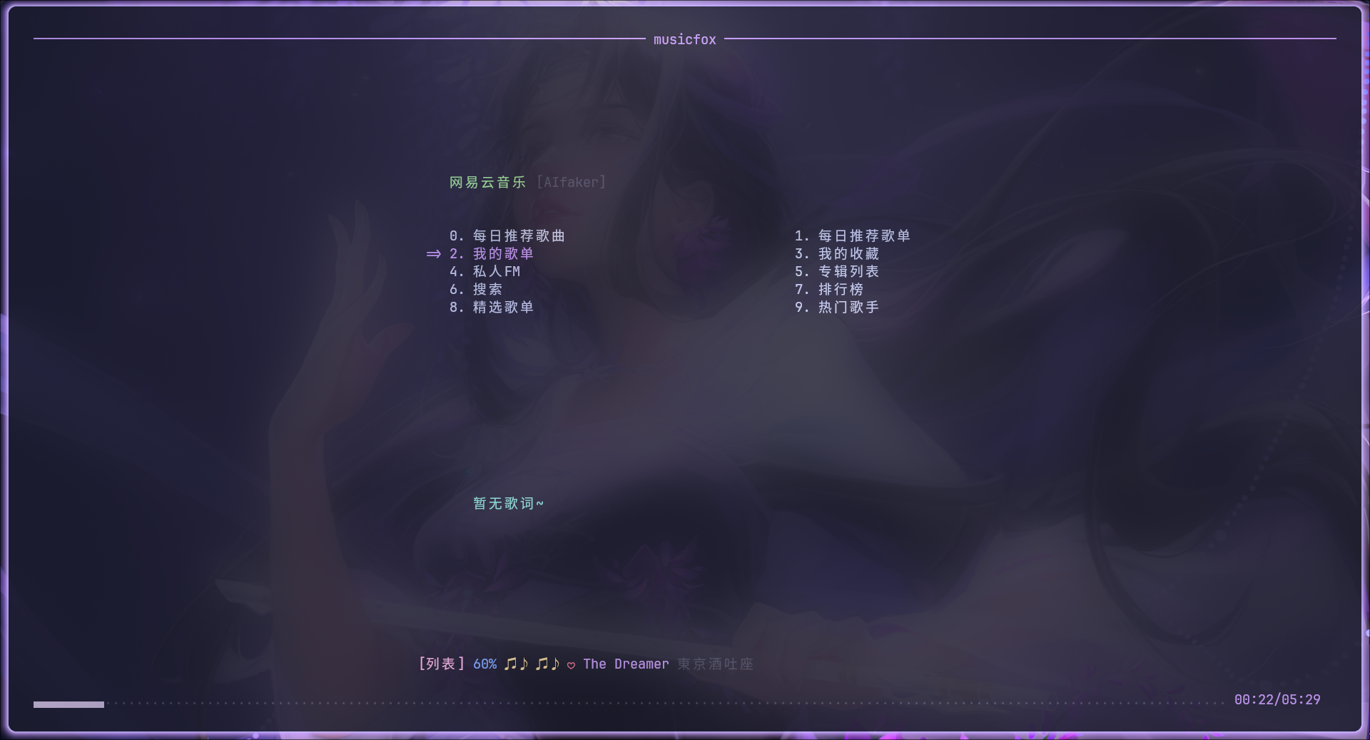 musicfox
